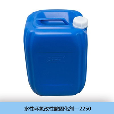 水性环氧改性胺固化剂 CM-2250