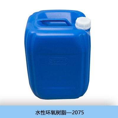水性环氧树脂 CM-2075