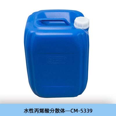 水性丙烯酸分散体—CM-5339